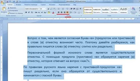Абзацем в ms word является