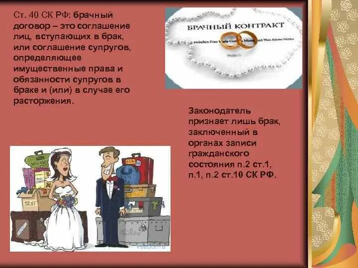 Соглашение лиц вступающих в брак или соглашение супругов. Плюсы и минусы брачного договора. Минусы брачного договора.