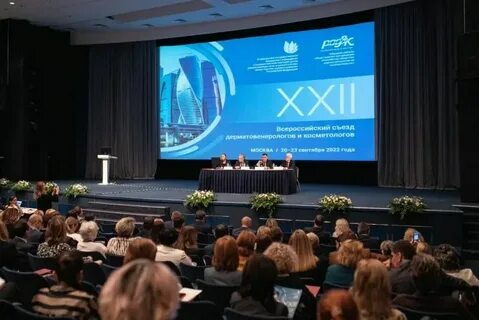 Конференции 2025 год всероссийские