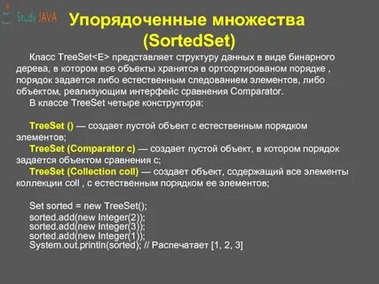 Лекции 8 класс