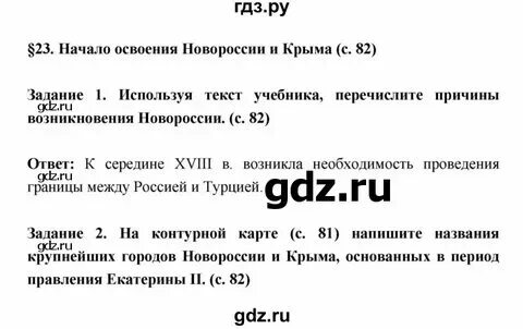 История параграф 3 6 класс краткое содержание