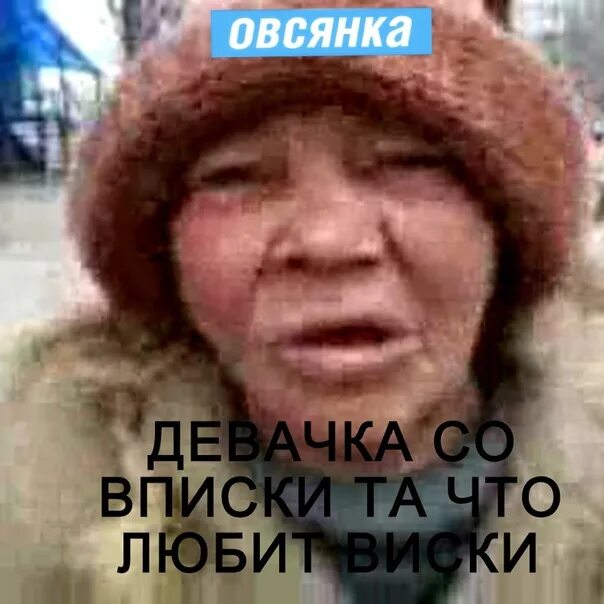 Бабка алкашка