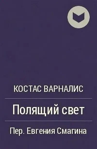 Полящий. Полящий