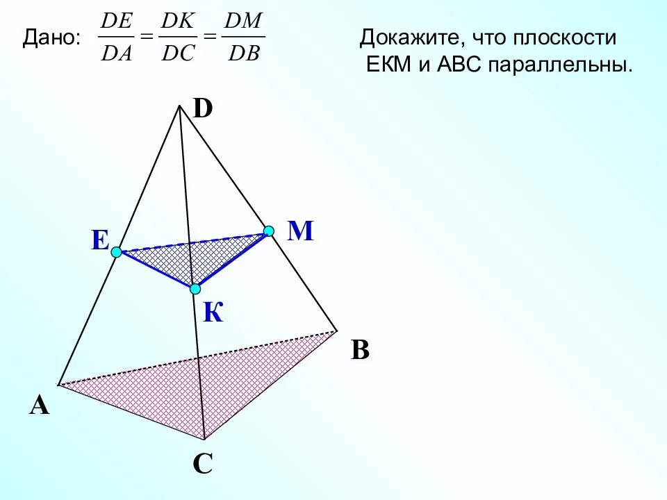 Доказать что плоскость параллельна вс. Как доказать параллельность плоскостей. плоскость abc. параллельны плоскости abc.. доказать параллельность плоскостей abc.
