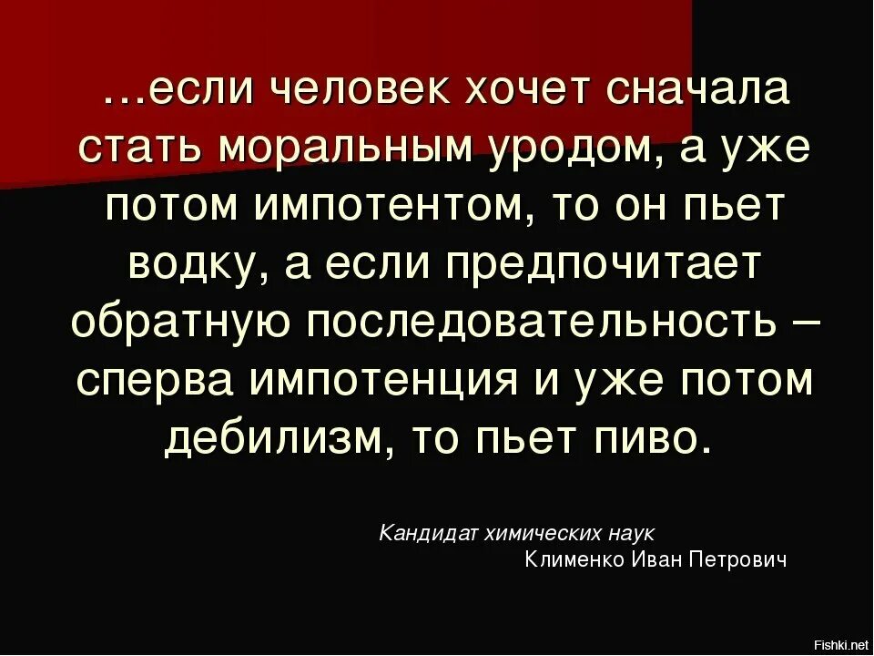 Моральное выражение человека. Моральный урод. моральное уродство цитаты. цитаты про моральных уродов. люди моральные уроды.