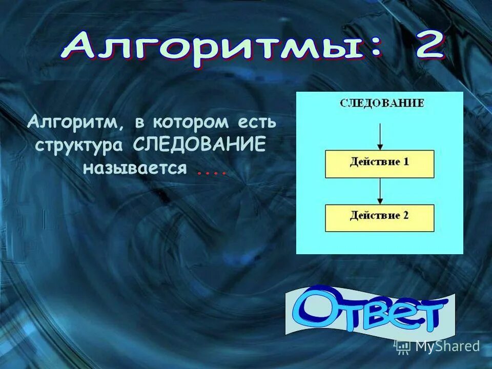 А также которая используется в. А также которая используется в