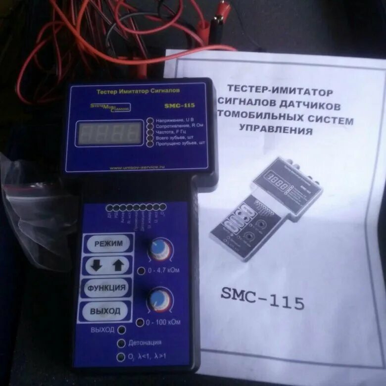 Имитатор сигналов. Тестер-имитатор сигналов датчиков smc-115. smc 115 тестер имитатор сигналов датчиков комплектация. имитатор сигналов датчиков ид-2. имитатор сигналов st-121.