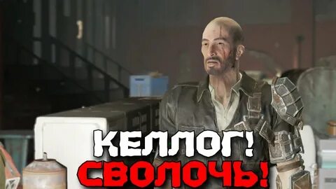 Воссоединение фоллаут