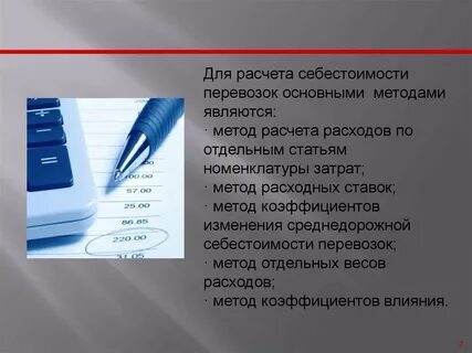 Факторы влияющие на уровень себестоимости