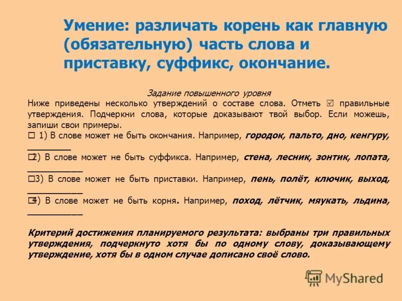 срок окончания обучения это. запрос котировок по 44 фз схема. срок исчисляемый годами. план-график реализации проекта. задачки окончание.