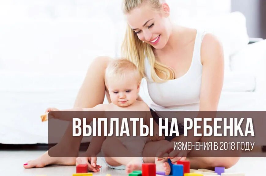 Разведенным женщинам с ребенком выплаты. Разведенным женщинам с ребенком выплаты