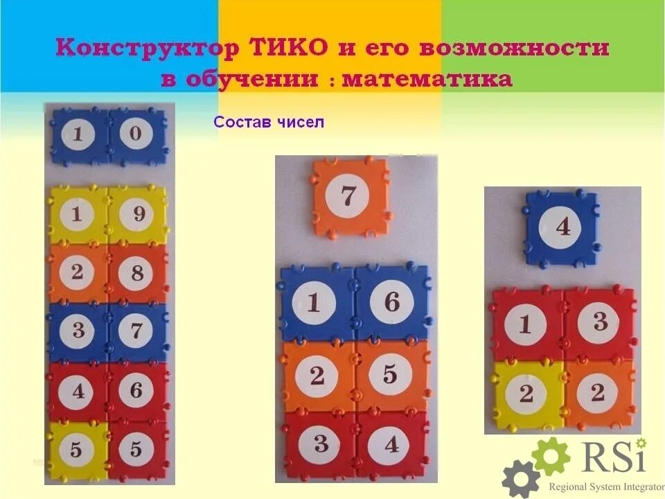 Конструктор чисел. Конструктор тико арифметика 145 деталей. тико конструктор математика. математический конструктор для дошкольников. тико математика для дошкольников.