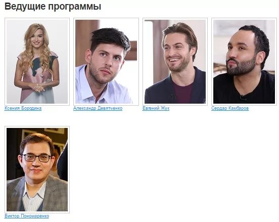 Ведущие программы тнт. Программа перезагрузка ведущие. стилист тнт. стилист перезагрузки на тнт. перезагрузка на тнт ведущие.