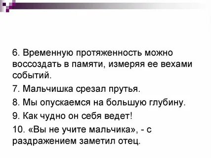 Воссоздавая в памяти самые