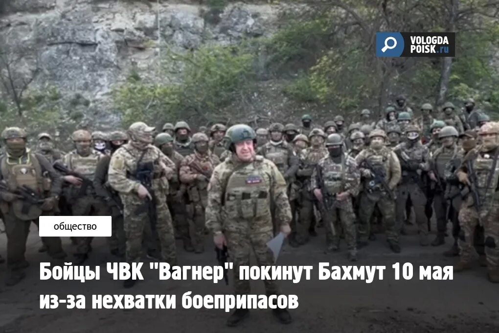 Бойцы чвк. Чвк вагнер. Чвк вагнер бахмут. Бойцы чвк вагнер в бахмуте. Чвк вагнер оркестранты.