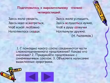 Здесь мало услышать здесь вслушаться