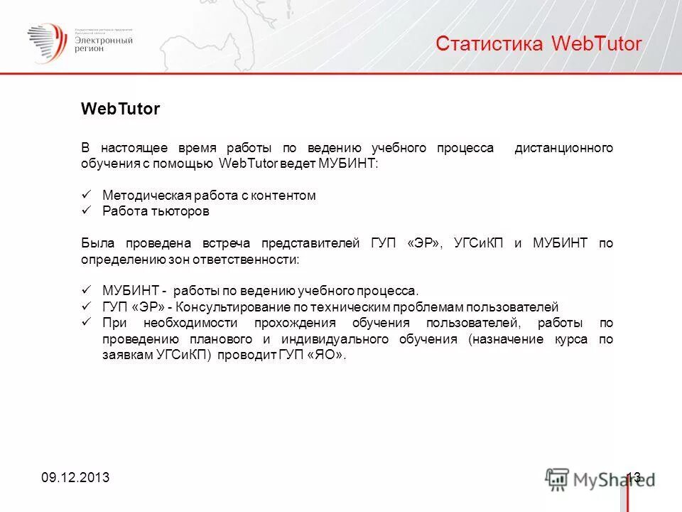 гуп электронный. гуп электронный. печать гуп мос водостока. гуп электронный. гуп электронный.