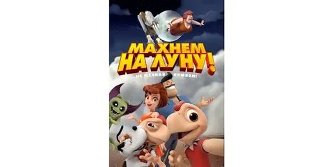 Махнем