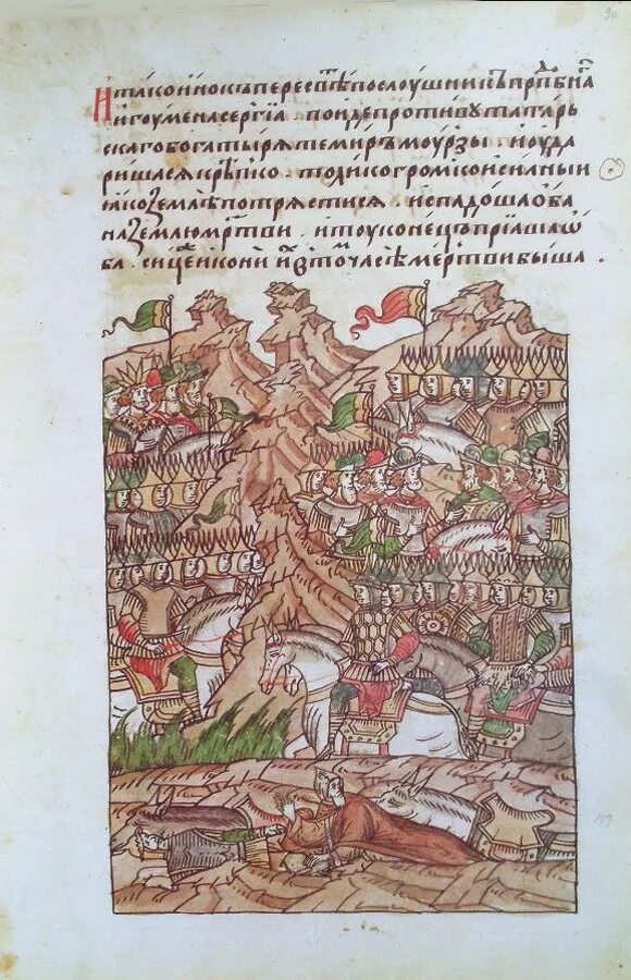 Летопись битва на куликовом поле. Куликовская битва лицевой свод. куликовская битва лицевой летописный свод. куликовская битва из лицевого летописного свода. куликовская битва летопись оригинал.