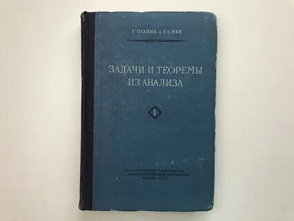 Полиа