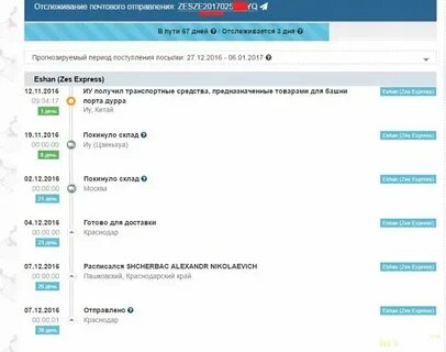 Отслеживание писем рб