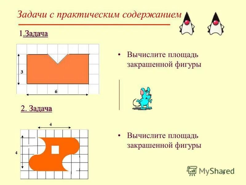 фигура равной ширины