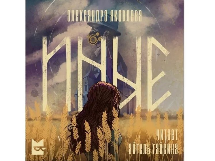 Иные книга отзывы. Иные книга отзывы