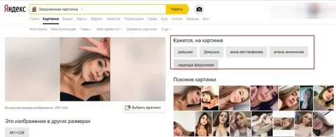 Фейковые страницы как узнать