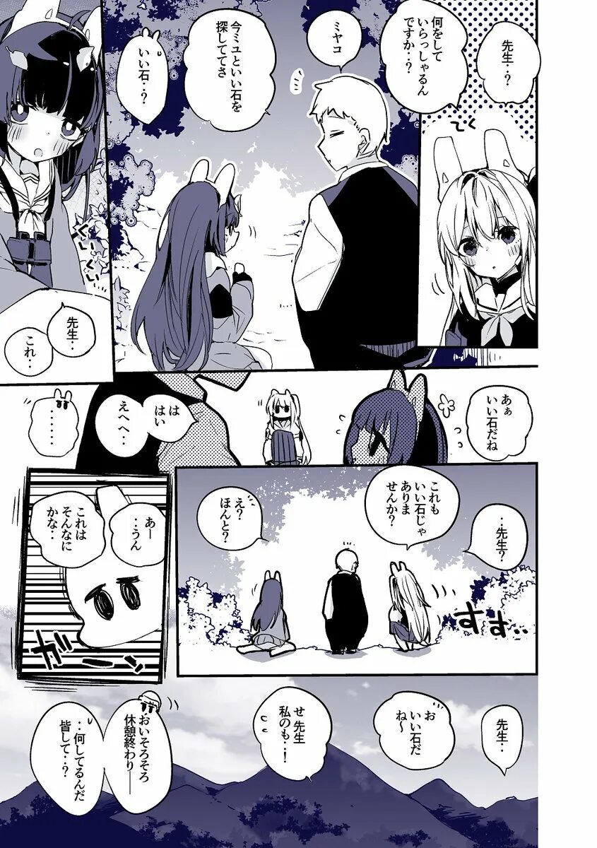 Blue archive manga. Blue archive manga