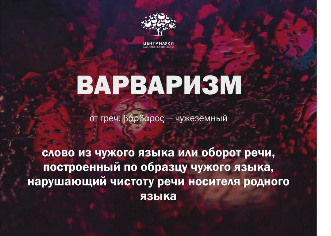 Постер проекта "Русския язык как иностранный" Портал Гимназии № 1505 ( до 01 сен