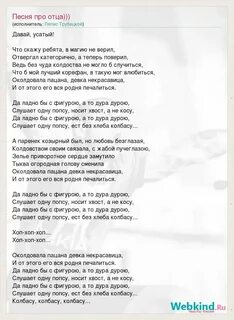 Текст песни ф любовь