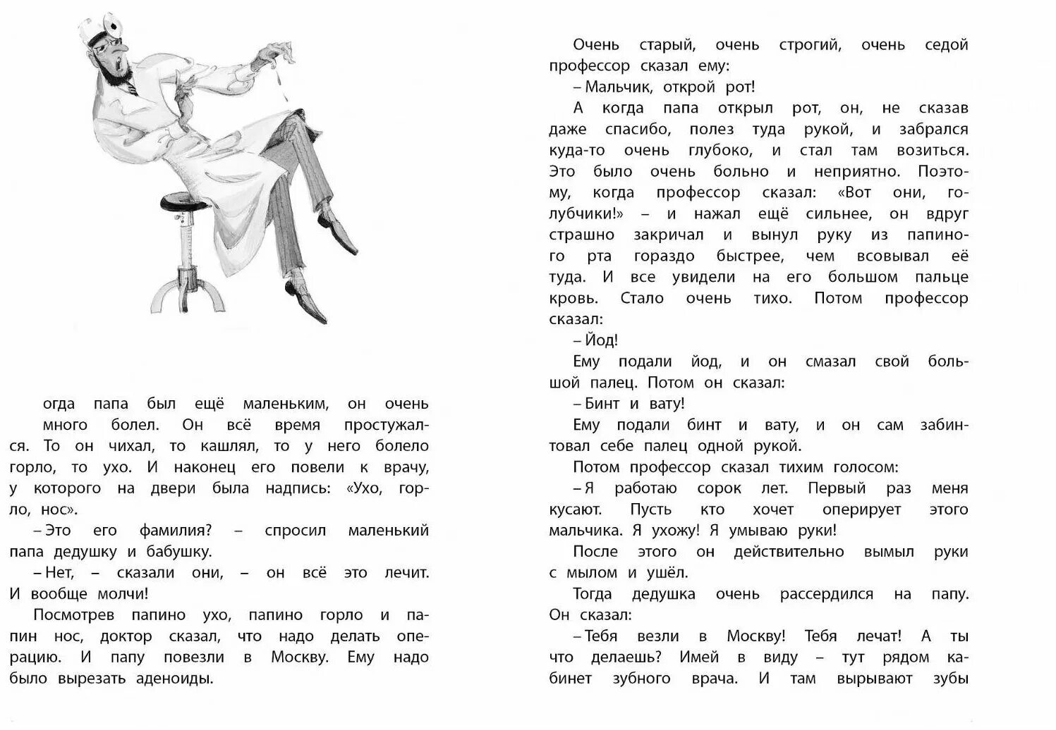песня про папу текст. лучше папы друга нет текст. как папа был маленьким жанр и автор. как папа был маленьким книга. был когда то папа маленький как я.