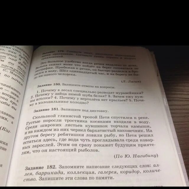 Текст по нагибину егэ русский. Диктант скользкой глинистой тропкой. Диктант рыбаки.