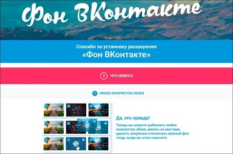 Расширение контакта