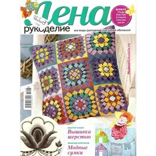 Лена рукоделие