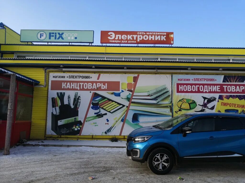 Магазин электрон шумерля. Магазин электроник янаул. Магазин электроники янаул. Корпорация центр каменка. Магазин техно янаул.