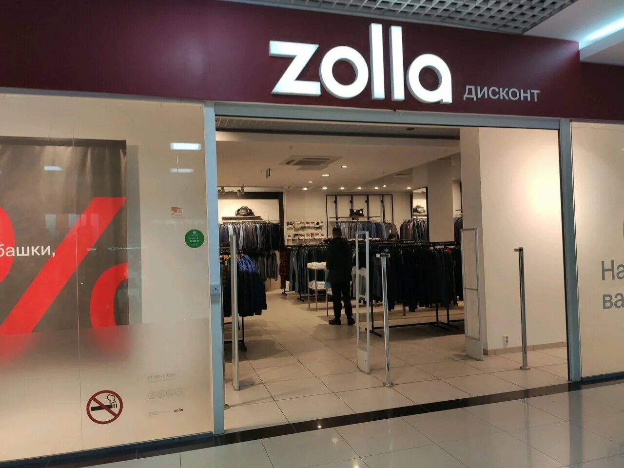 Zolla стерлитамак. Zolla витрина оренбург армада 2. Zolla витрина оренбург армада 2. Zolla оренбург. Zolla витрина оренбург.