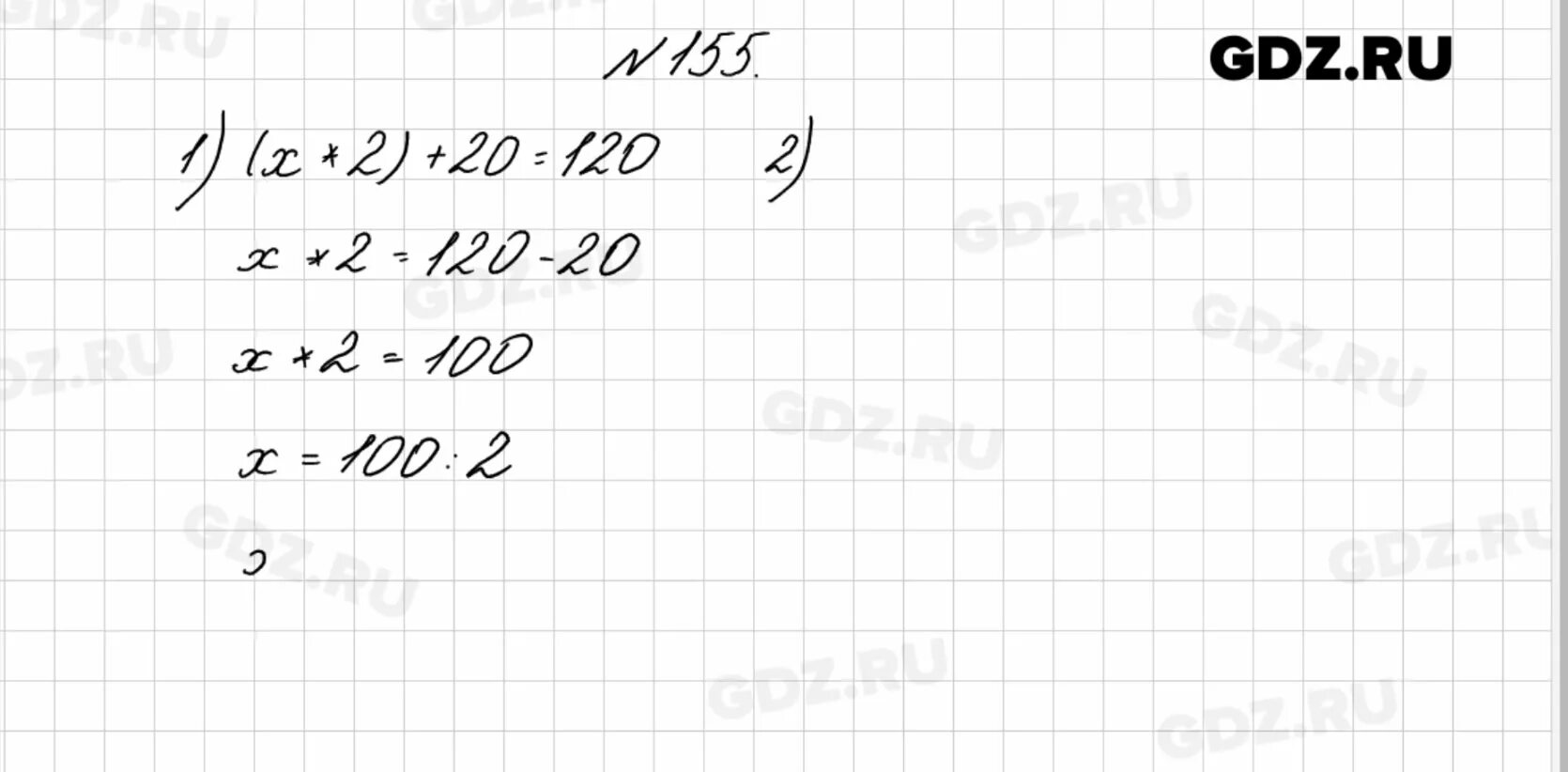 Математика страница 43 упражнение 155. Математика 4 класс 2 часть страница 43 упражнение 155. Математика 4 класс 2 часть стр 43 номер 151.