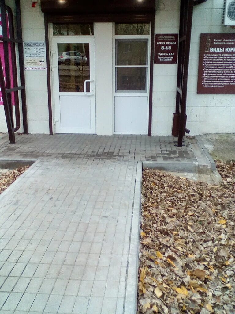 д. адвокатская палата 2 ростовской области. филиалы ростовской областной коллегии адвокатов. п. коллегия адвокатов 2 азов.