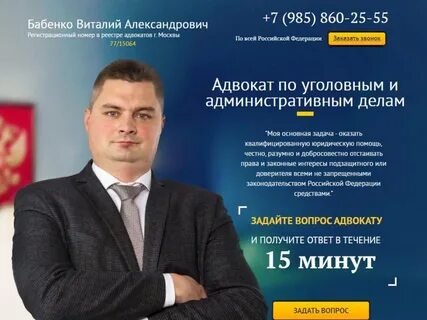 Виталия бабенко