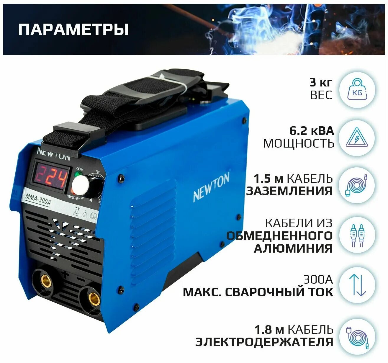 Купить сварочный крюгер. Сварочный аппарат инверторный Newton MMA-300a. Сварочный аппарат Makita MMA-300. Сварочный инвектор 250a голубого цвета Mode in Italia. Сварочный аппарат Mitech MMA 300ii.