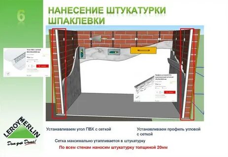 Толщина шпатлевки