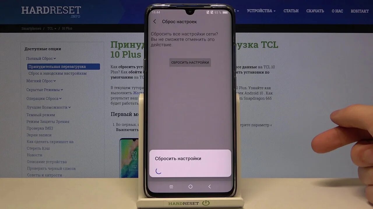 Сброс настроек tcl. Tcl 10 plus. tcl 10 plus прошивка. как сделать сброс настроек на tcl. как сбросить настройки на tcl телефон.