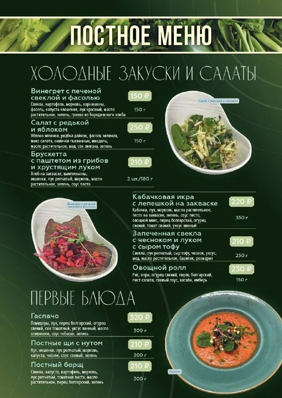 эфир улан-удэ ресторан меню. эмпатио эфир улан-удэ ресторан. эфир меню улан удэ. эфир улан-удэ ресторан меню. эмпатио эфир улан удэ меню.