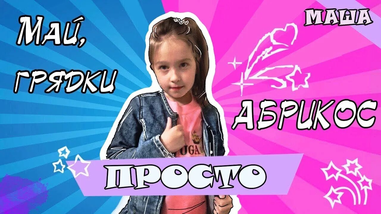 Вики шоу. Вики шоу просто. Просто Wiki show.