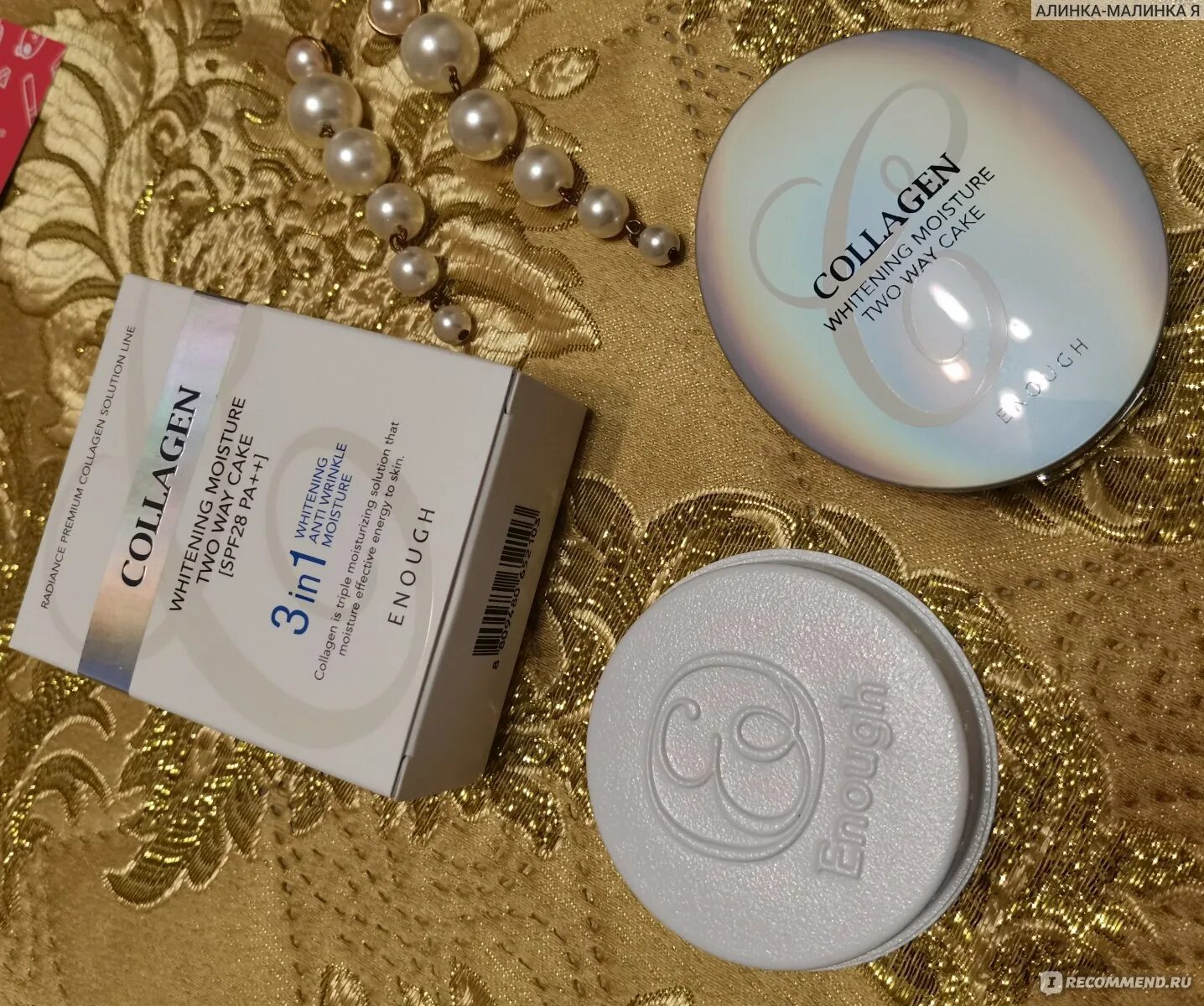 Whitening moisture two way cake. Collagen whitening moisture two way cake. пудра коллагеновая 3в1 с запаской enough collagen whitening moisture two way cake. пудра collagen enough 3 in 1. пудра с запаской 3 in1 collagen whitening moisture two way cake spf28pa+++ (enough).