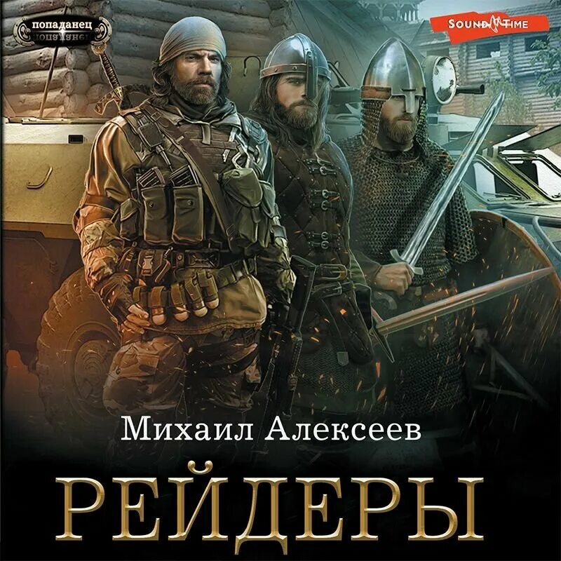 Аудиокниги неожиданный шанс 2. Аудиокниги неожиданный шанс 2. Аудиокниги неожиданный шанс 2. Второй шанс звездная. Аудиокниги неожиданный шанс 2.