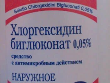 Как полоскать хлоргексидином после удаления зуба