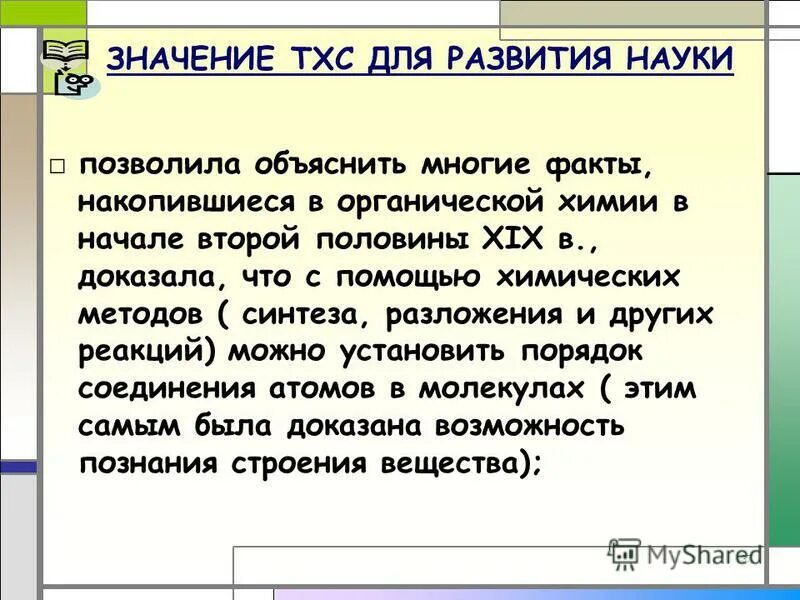21 37 значение. 21 37 значение