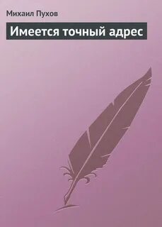 Книга бывшие описание